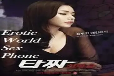 Kisah Drama Keharmonisan Wanitayu Erotic Phone